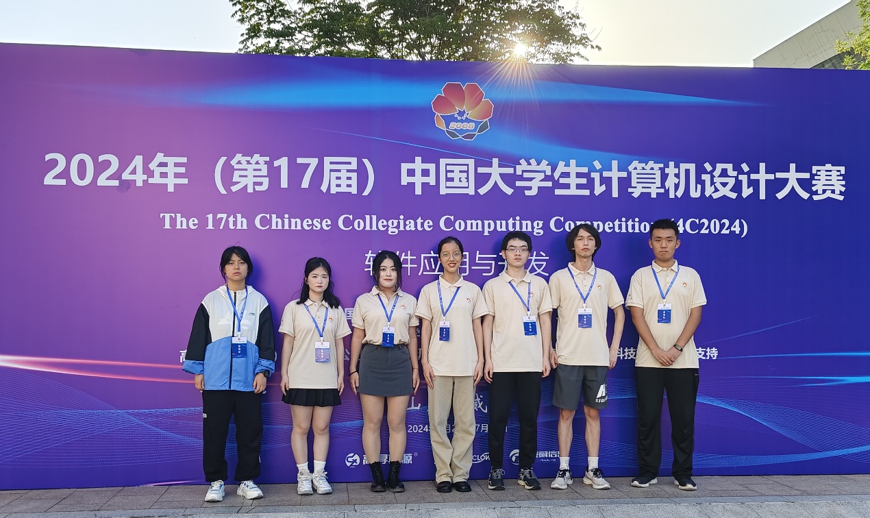 2024年(第17届)中国大学生计算机设计大赛软件应用与开发类全国总决赛